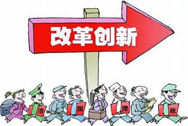 做改革的“挑山工”（人民論壇）