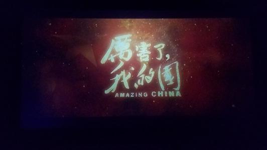 人民日?qǐng)?bào)：“強(qiáng)起來”的新時(shí)代主旋律