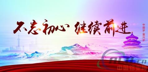 再啟歷史新局的時(shí)代擔(dān)當(dāng)