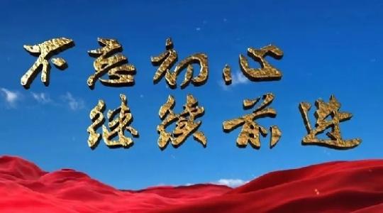 改革開(kāi)放 瞄準(zhǔn)更高目標(biāo)（在習(xí)近平新時(shí)代中國(guó)特色社會(huì)主義思想指