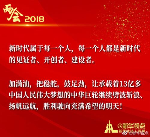 人民日報(bào)人民時(shí)評：“世界上沒有坐享其成的好事”