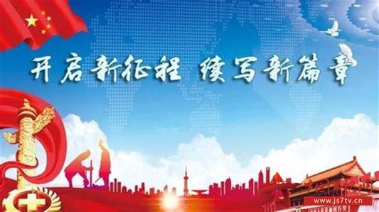 履職新時代 書寫新答卷