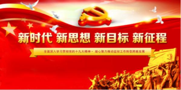   人民日報社論:肩負新使命 邁向新征程——熱烈祝賀十三屆全國人