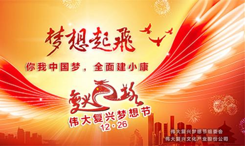 “萬眾一心向前進”！