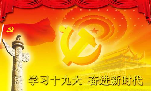 新時(shí)代中國的國家宣言