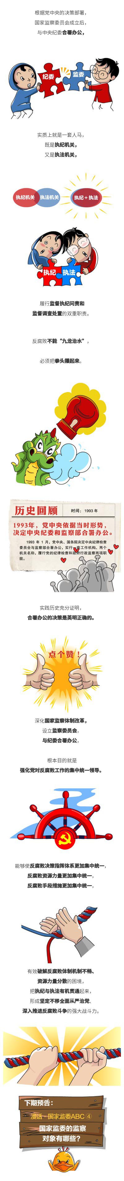 （中央紀(jì)委國家監(jiān)委網(wǎng)站 王嬋|設(shè)計(jì) 段相宇|文字整理）