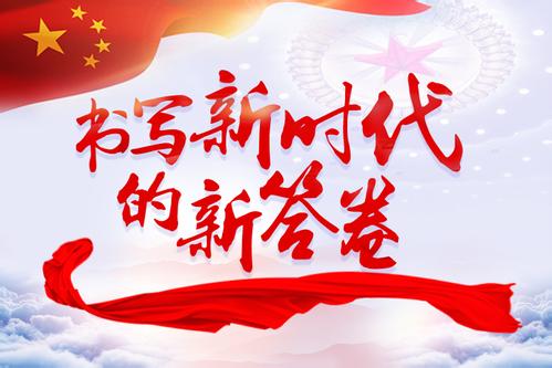 中國(guó)向全球注入新動(dòng)力（聚焦高質(zhì)量發(fā)展）