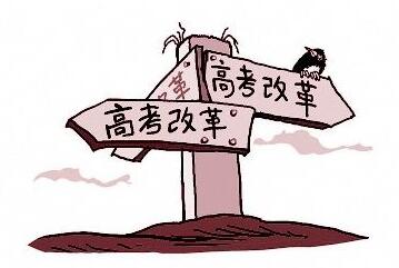 人民日?qǐng)?bào)人民時(shí)評(píng)：走好高考改革的“平衡木”