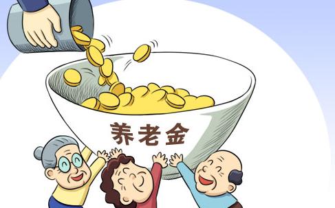 城鄉(xiāng)居民養(yǎng)老金將建正常調(diào)整機(jī)制（政策解讀）