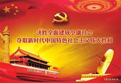 加強(qiáng)黨中央對經(jīng)濟(jì)工作的集中統(tǒng)一領(lǐng)導(dǎo) 打好決勝全面建成小康社會(huì)