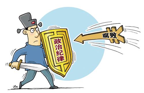 【網(wǎng)友熱議監(jiān)察體制改革】之八:把紀(jì)律挺在前面