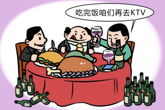 宴請(qǐng)問(wèn)題