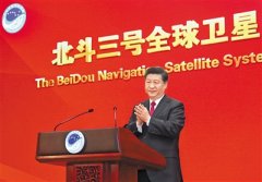 北斗三號全球衛(wèi)星導航系統(tǒng)正式開通
