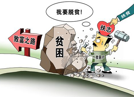 鏗鏘的時代樂章 黨的十八大以來習近平總書記考察調研過的貧困村脫貧調查