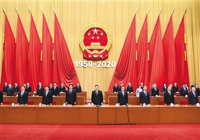 10月23日，紀(jì)念中國人民志愿軍抗美援朝出國作戰(zhàn)70周年大會在北京人民大會堂隆重舉行。習(xí)近平、李克強(qiáng)、栗戰(zhàn)書、汪洋、王滬寧、趙樂際、韓正、王岐山等出席大會。 新華社記者 謝環(huán)馳 攝