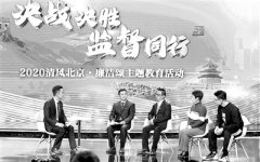 將“三不”一體理念貫穿正風(fēng)肅紀(jì)反腐全過(guò)程