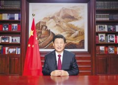 國(guó)家主席習(xí)近平發(fā)表二〇二一年新年賀詞