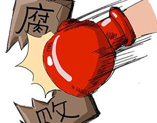全面從嚴(yán)治黨一體推進(jìn)不敢腐不能腐不想腐