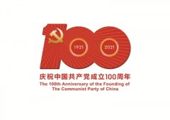中國共產(chǎn)黨成立100周年慶?；顒訕?biāo)識發(fā)布