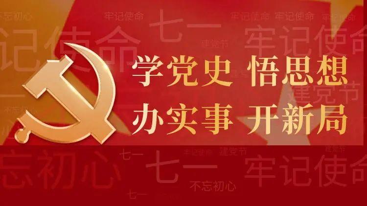 《求是》雜志發(fā)表習(xí)近平總書記重要文章 在黨史學(xué)習(xí)教育動員大會上的講話