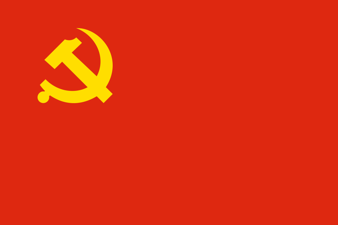 中共中央印發(fā) 中國共產(chǎn)黨黨徽黨旗條例