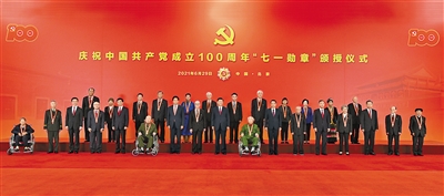 6月29日，慶祝中國(guó)共產(chǎn)黨成立100周年“七一勛章”頒授儀式在北京人民大會(huì)堂金色大廳隆重舉行。習(xí)近平等領(lǐng)導(dǎo)同志同“七一勛章”獲得者合影。 新華社記者 謝環(huán)馳 攝