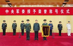 中央軍委舉行授予榮譽(yù)稱號(hào)儀式 習(xí)近平向獲得榮譽(yù)稱號(hào)的單位頒授獎(jiǎng)旗