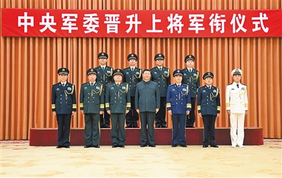 7月5日，中央軍委晉升上將軍銜儀式在北京八一大樓隆重舉行。中央軍委主席習近平向晉升上將軍銜的軍官頒發(fā)命令狀。這是習近平等領導同志同晉升上將軍銜的軍官合影。 新華社記者 李剛 攝