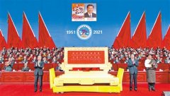慶祝西藏和平解放70周年大會隆重舉行