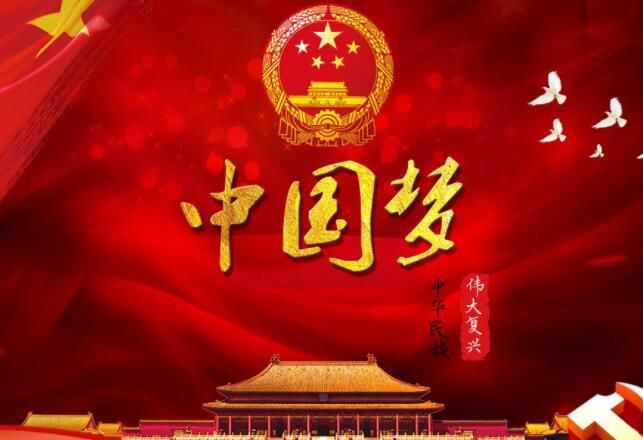 共享民族復(fù)興的偉大榮光 習(xí)近平總書記關(guān)于民族團(tuán)結(jié)進(jìn)步重要論述綜述