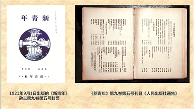 用圖書(shū)記載波瀾壯闊的奮斗史