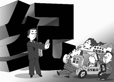 紀(jì)律挺在前
