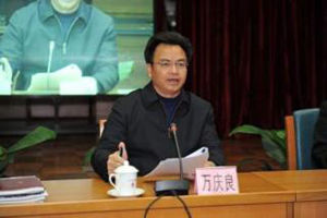 萬(wàn)慶良