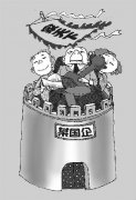 國企改革直指腐敗亂象之源：終結(jié)“家天下”荒唐戲