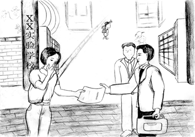600多元葬送教師生涯