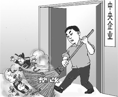 25家央企巡視整改