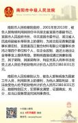 湖北原副省長郭有明受審 被控受賄超兩千萬元(圖)