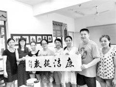 廉潔從教 文明過節(jié)