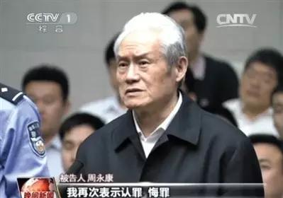 周永康