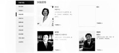 高校領(lǐng)導層違紀地震后什么樣？