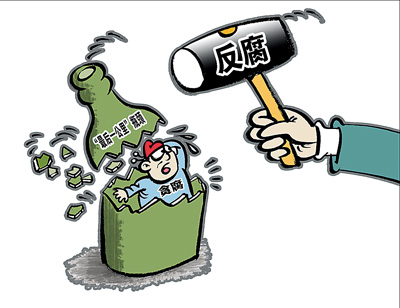 反腐群眾沒得到什么好處？　官媒駁斥五大謬論