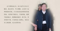 河南省安陽(yáng)市委原書(shū)記張笑東案件警示錄
