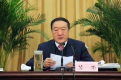 落馬官場(chǎng)“老大”們的江湖末路