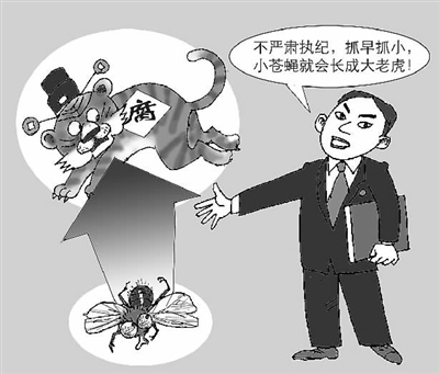 多地整肅換屆紀(jì)律