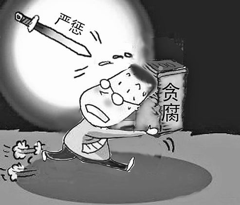 中紀(jì)委機(jī)關(guān)報(bào)：嚴(yán)懲貪腐 杜絕“扶貧變扶親”