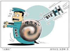 各地治理庸政懶政情況追蹤：有人因庸政懶政鋃鐺入獄