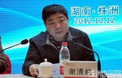 株洲市原市委常委、政法委書記謝清純嚴重違紀問題剖析