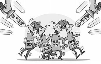 青島糾正“四風(fēng)”不松懈—— 讓心存僥幸者如芒在背