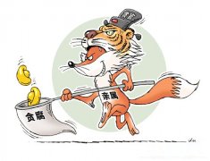 領(lǐng)導(dǎo)干部注意！你的家人可能今后不準(zhǔn)經(jīng)商辦企業(yè)了