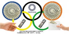東京申奧被曝出涉行賄丑聞